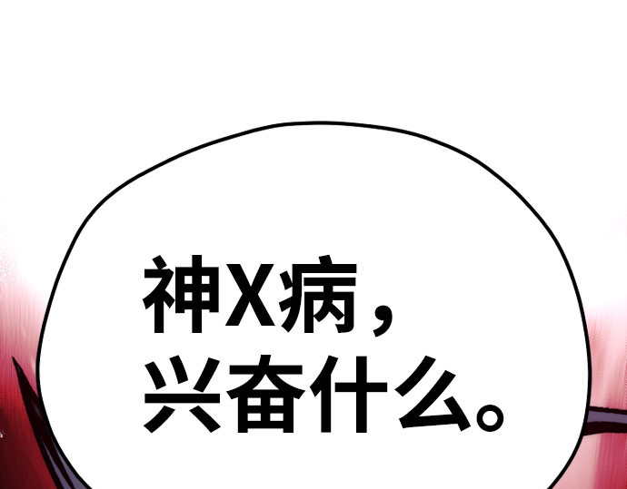 第31话 第 404 页