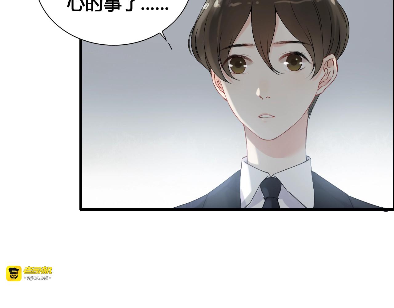 第133话 一起去公园走走？ 第 11 页