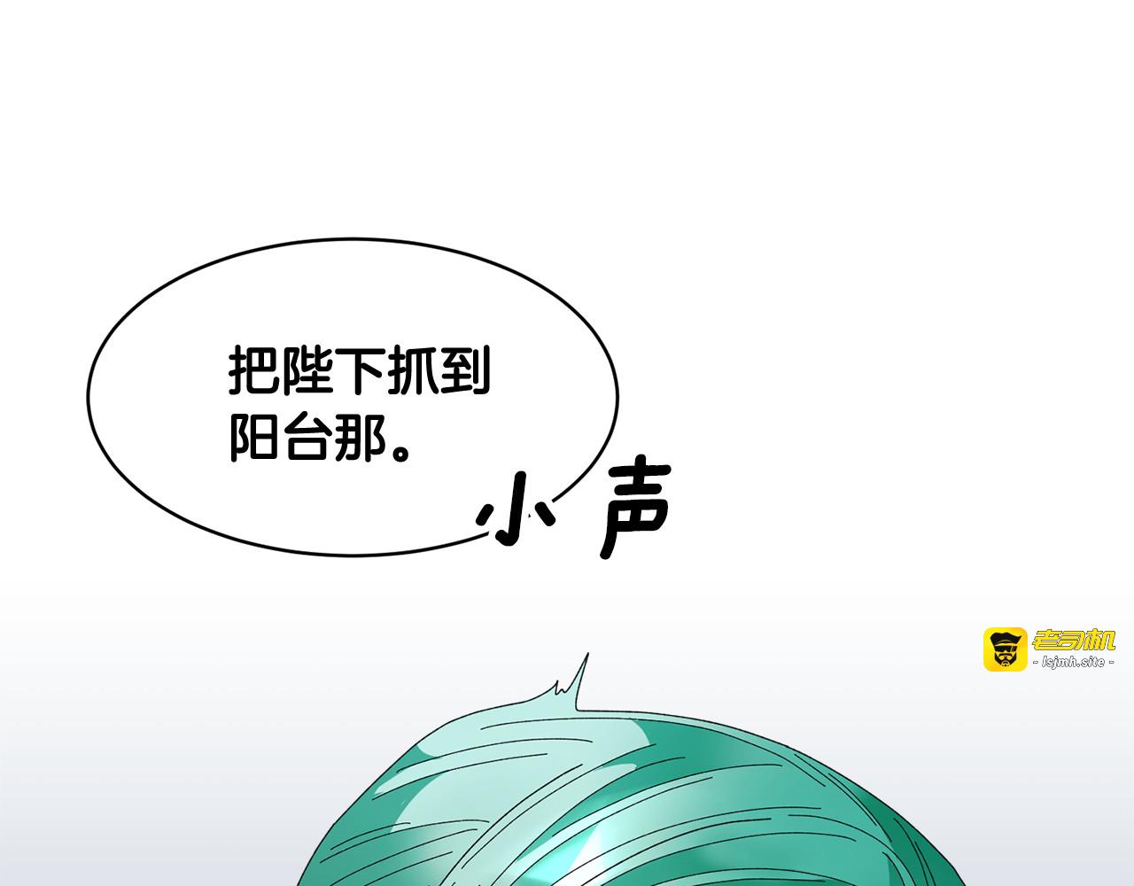 第81话 皇妃的回避 第 67 页