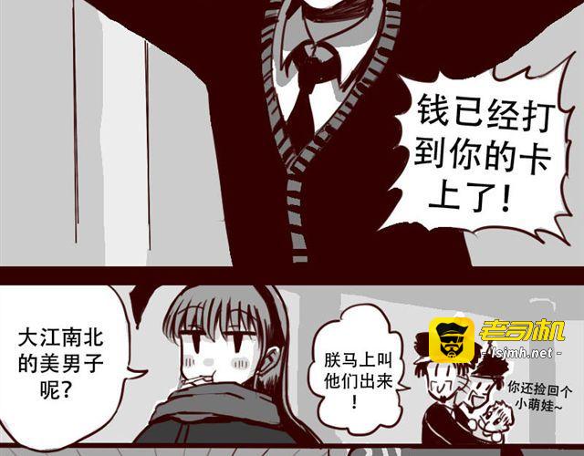第2话 你们这些尘埃 第 25 页