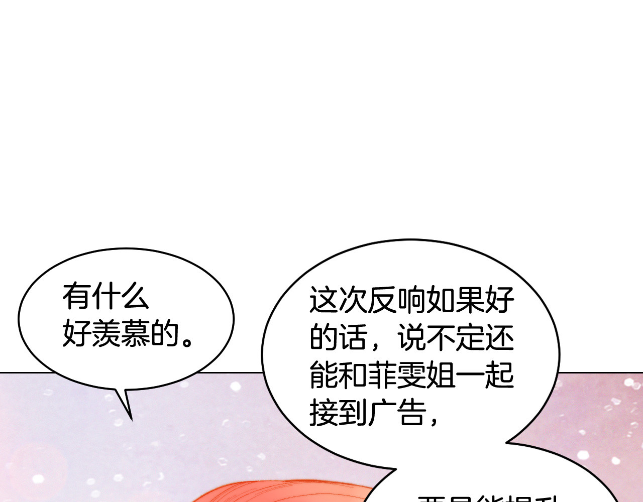 青春特别篇25 出演综艺 第 42 页