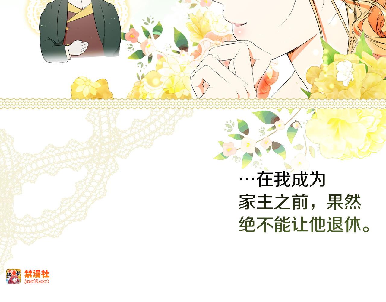 第97话 秘密武器的真相 第 47 页
