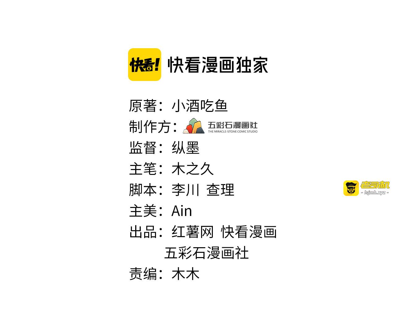 第134话 或许能成为我的武器 第 3 页
