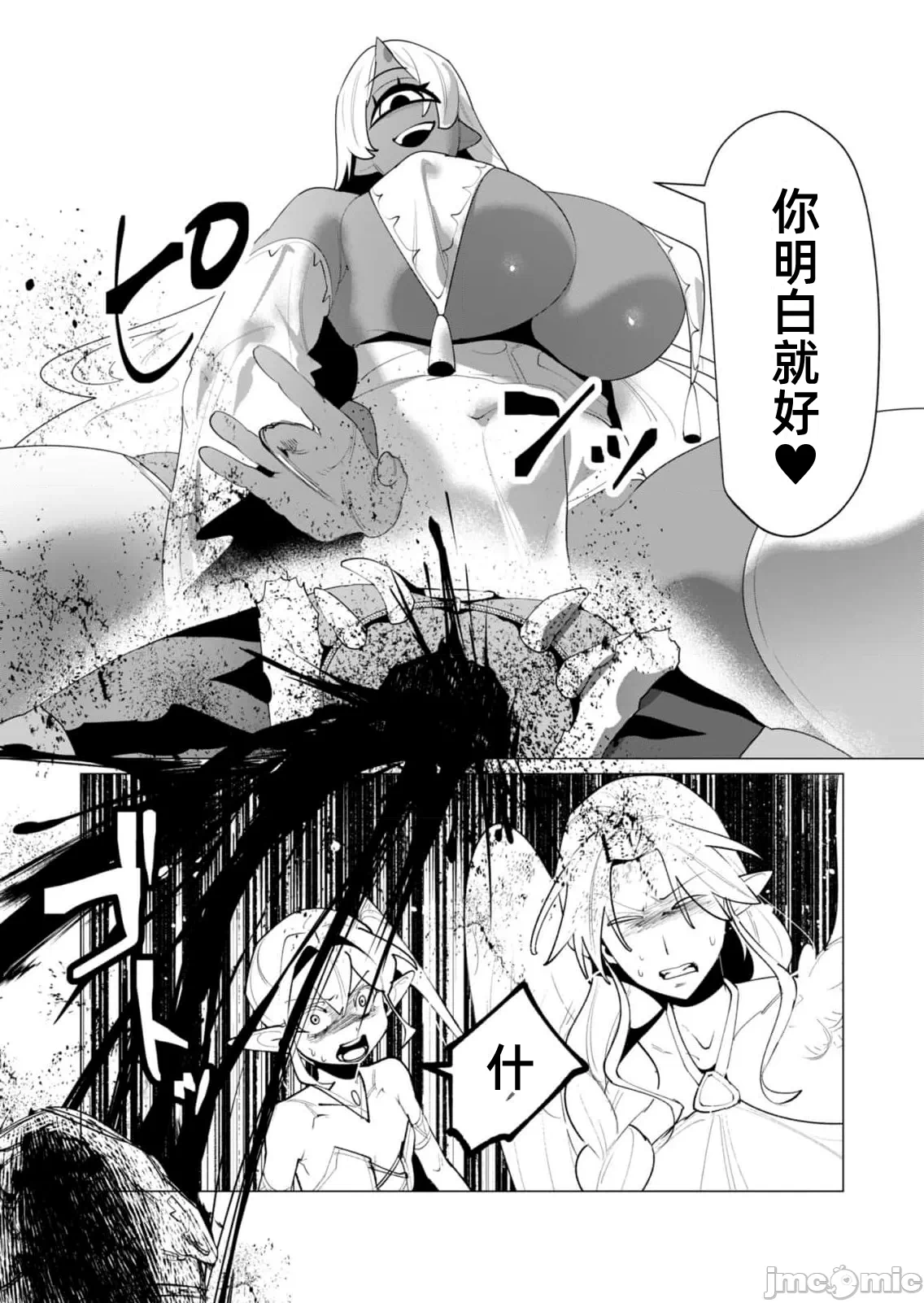 第49话 第 4 页