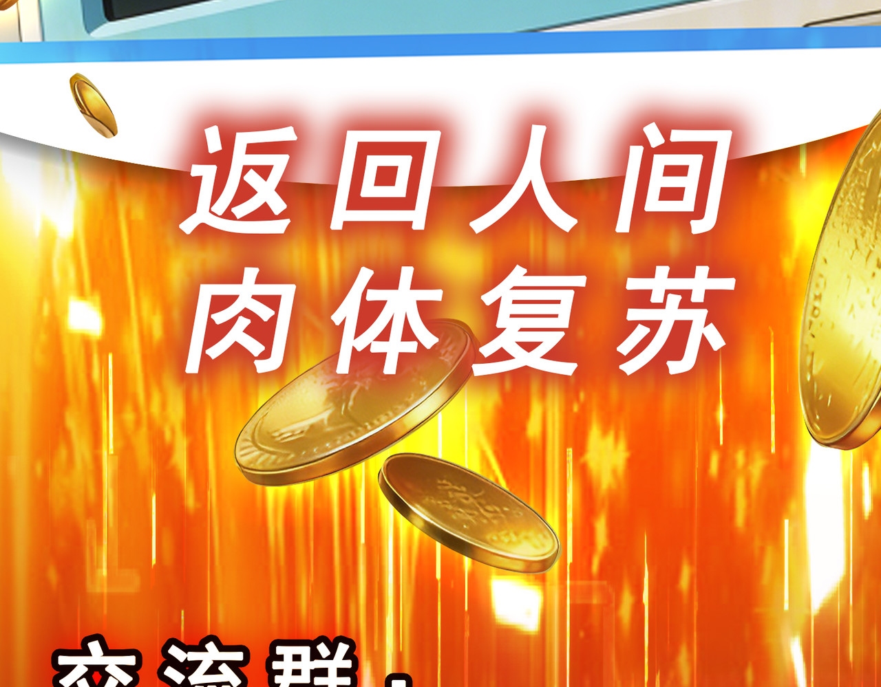 第19话 天界更难搞？ 第 93 页