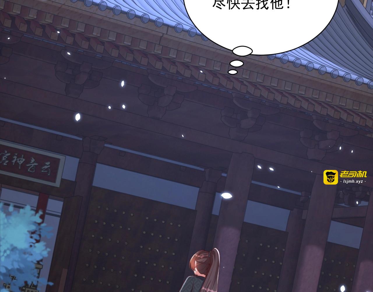 第82话 调戏小女生？ 第 51 页