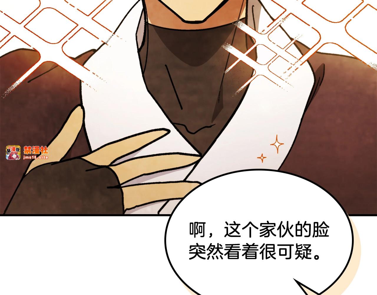 第29话 偷女儿是吧 第 49 页