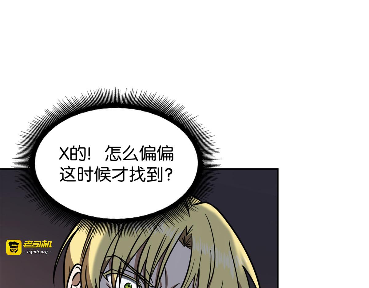 制造混乱 第 161 页