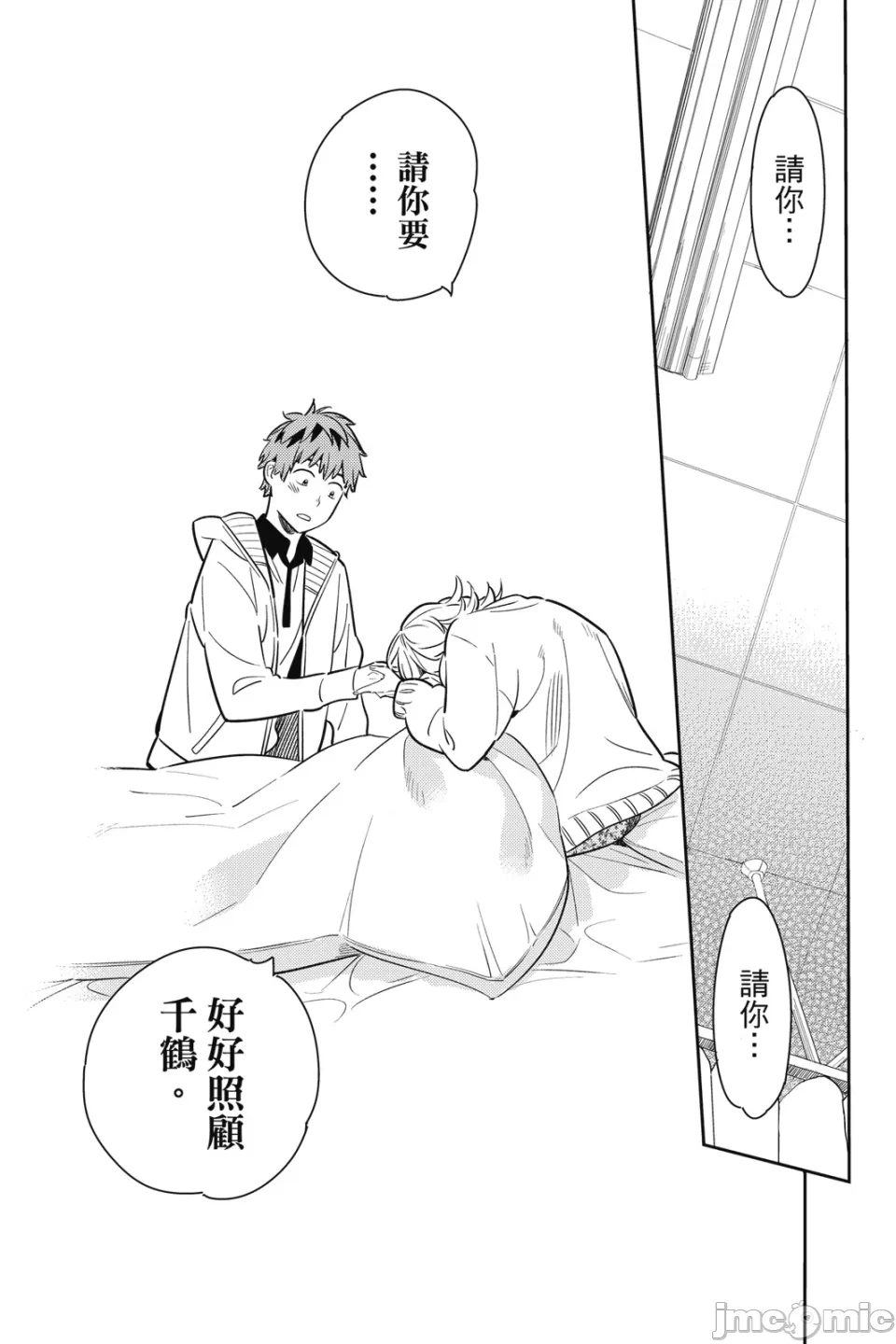 第15话 第 162 页