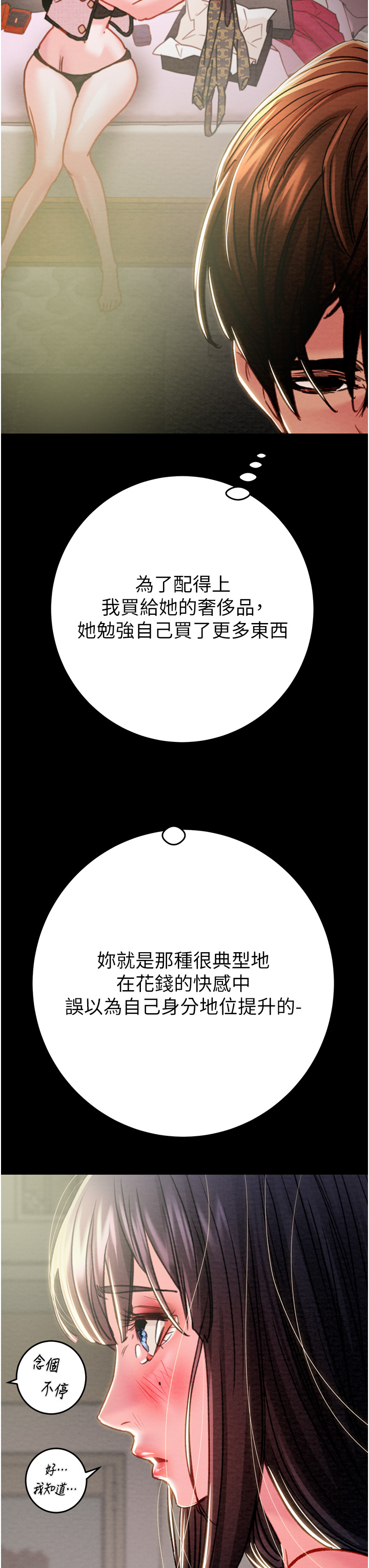 第46话 第 25 页
