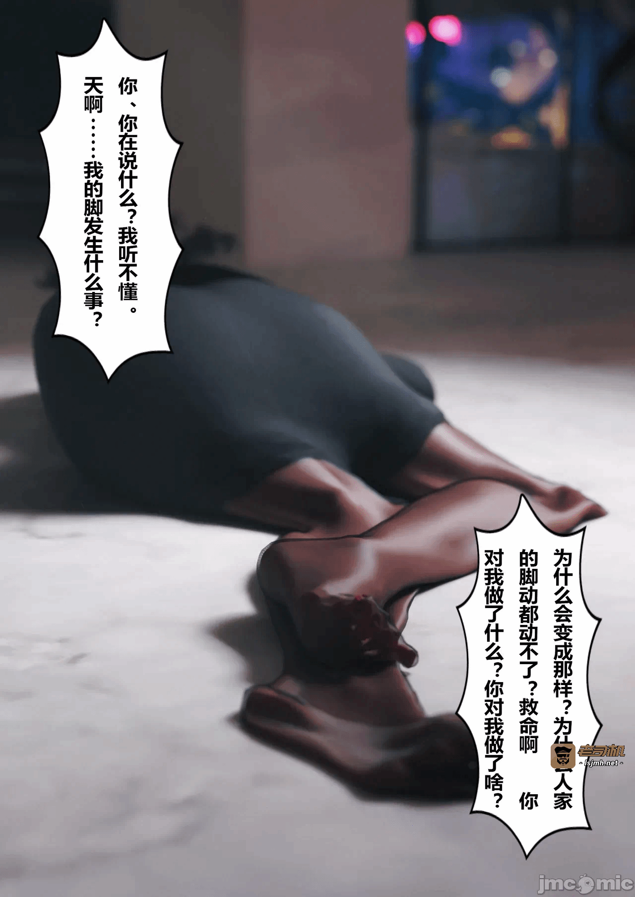 第一话 第 7 页