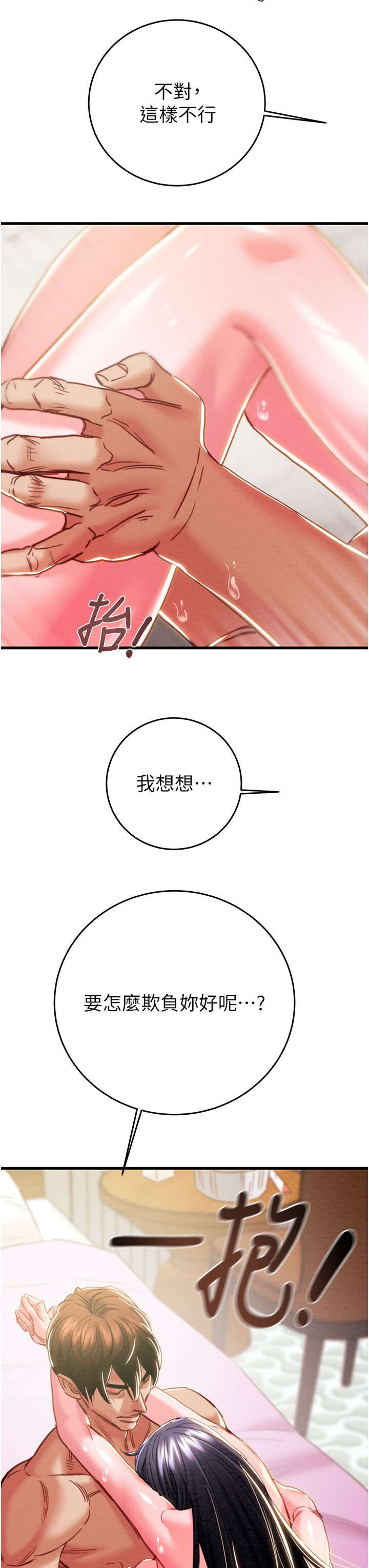 第64话 第 12 页