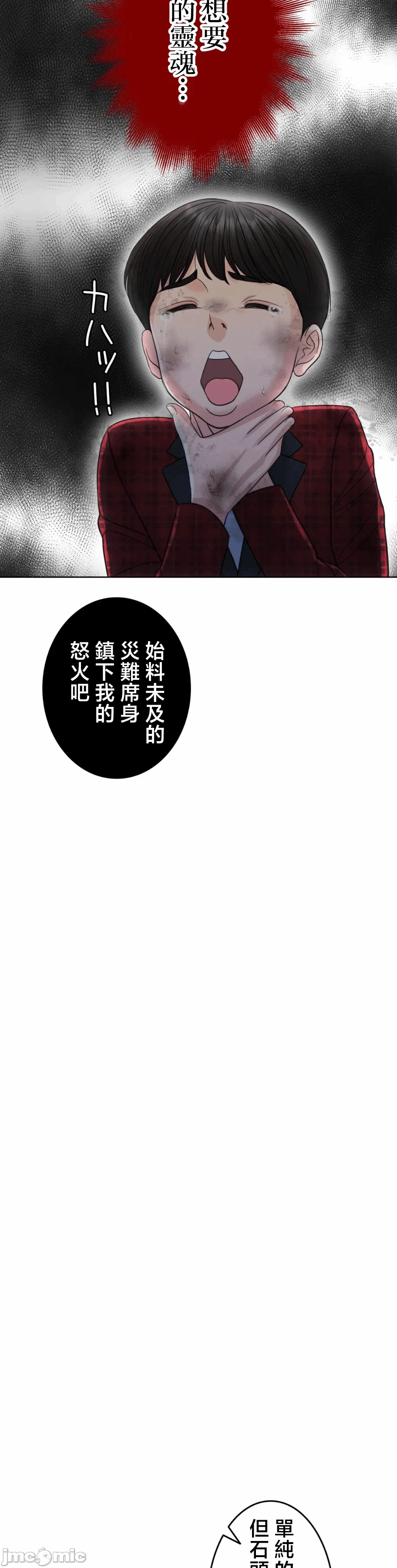 第119话 第 27 页