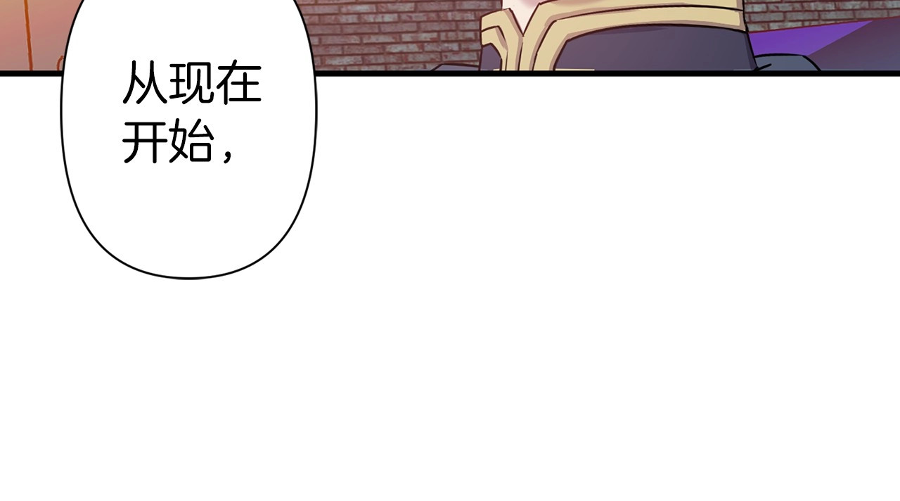 第31话 你真的喜欢那个女人？ 第 88 页