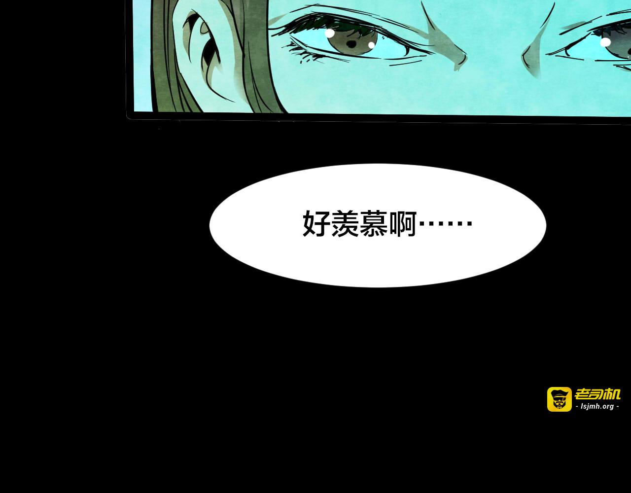 第36话 姐妹花（3） 第 85 页