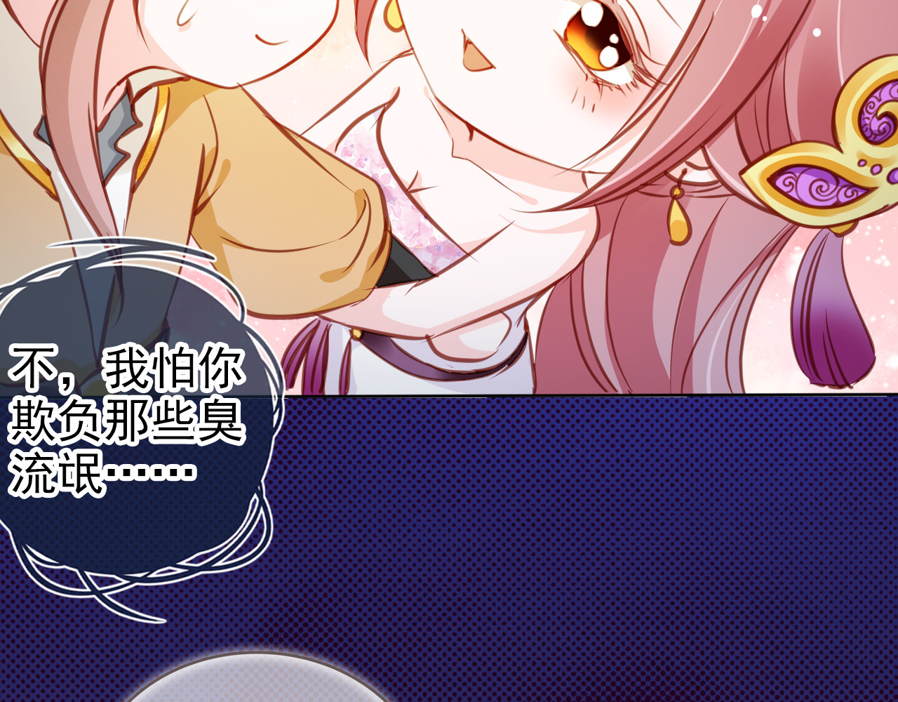 084 未婚妻竟然是她 第 50 页