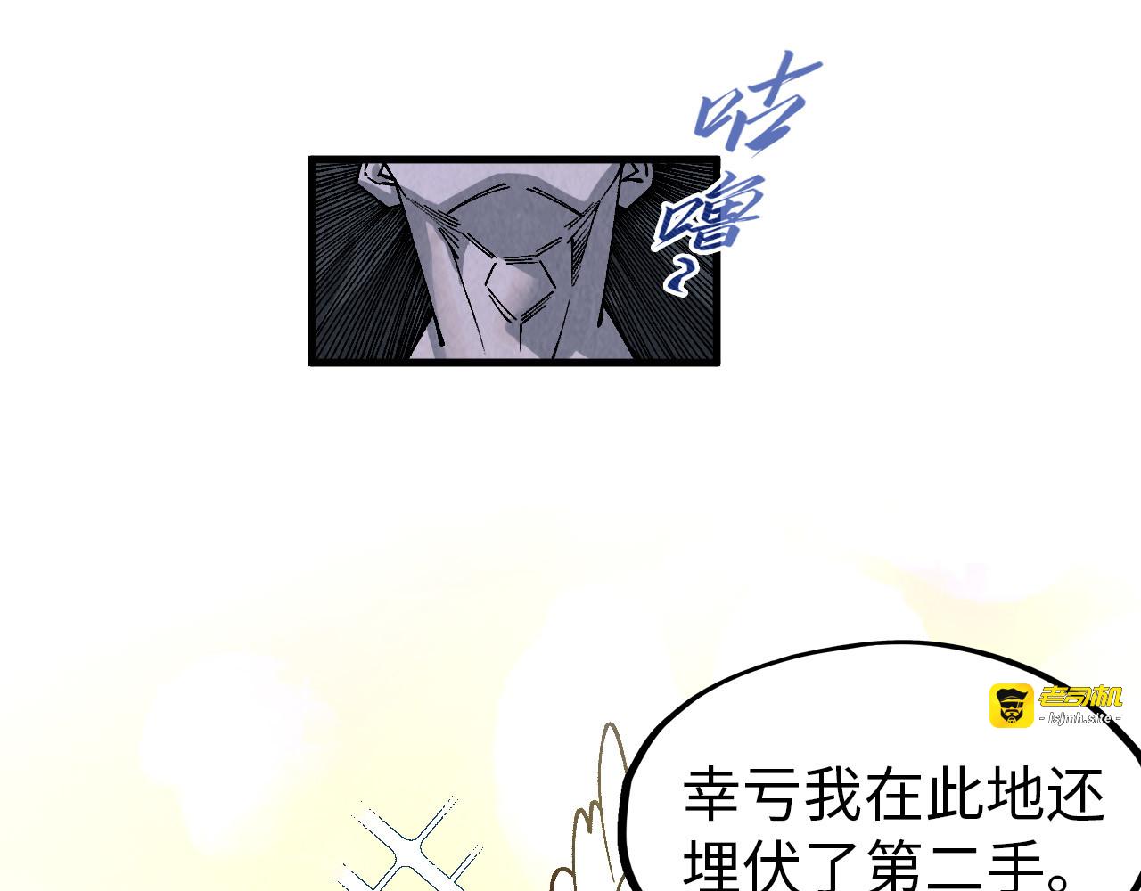 第295话 陷入泥沼 第 89 页