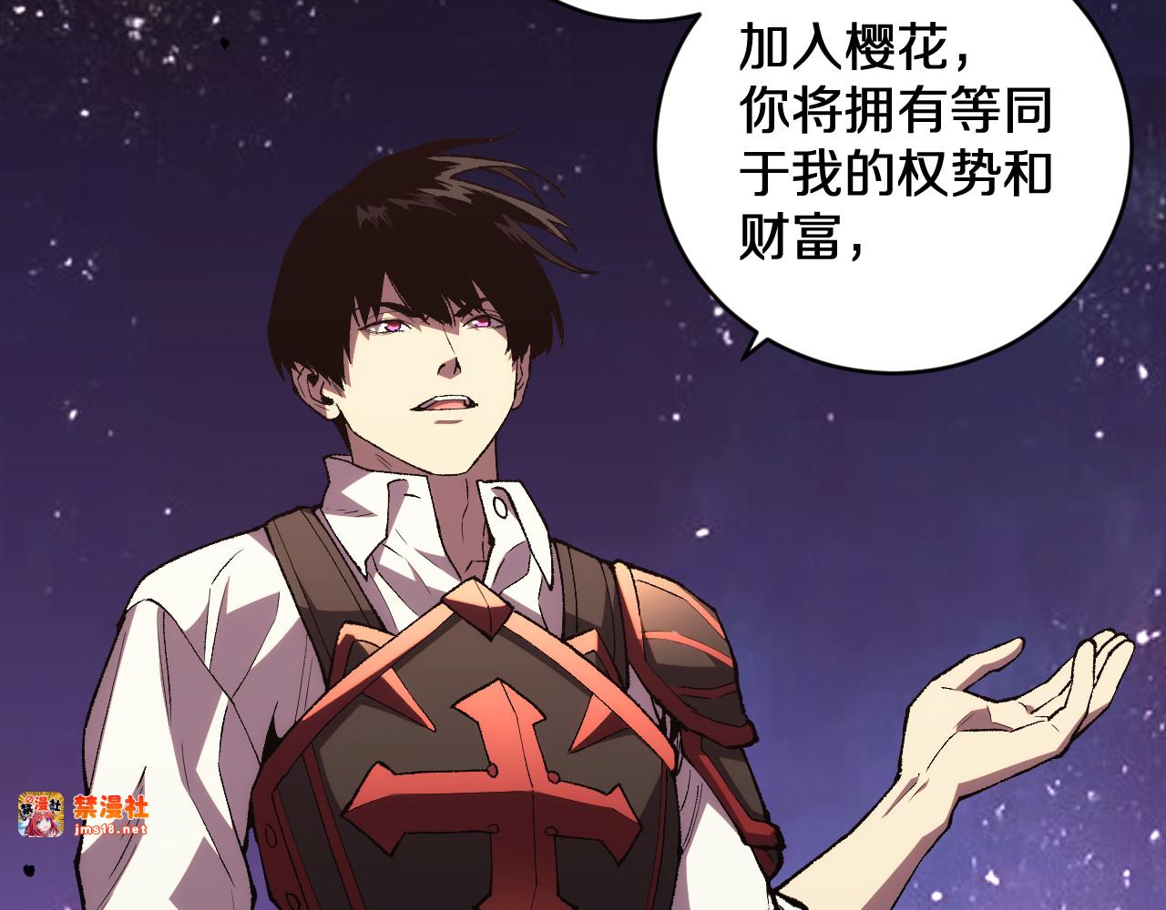 第15话  你我皆是自由身 第 51 页