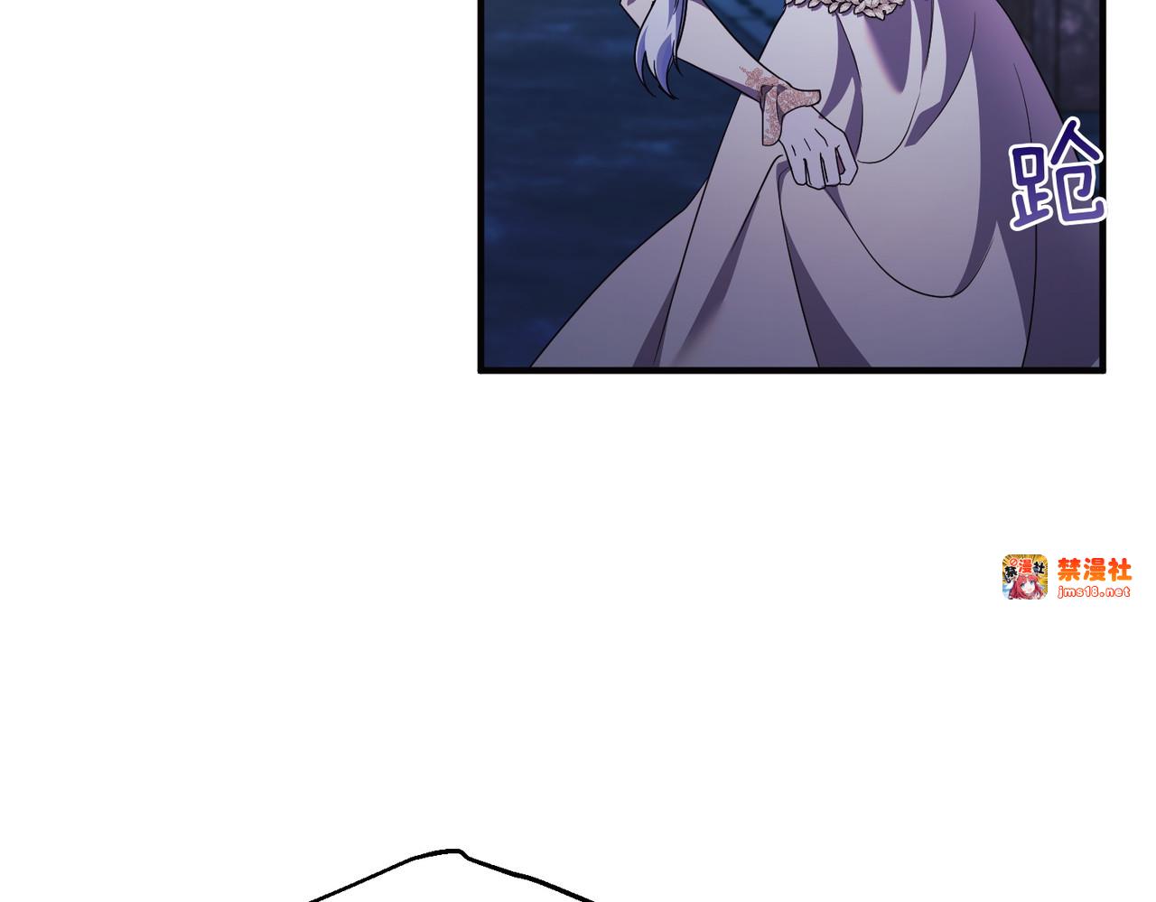 第66话 你不懂我的野心 第 87 页