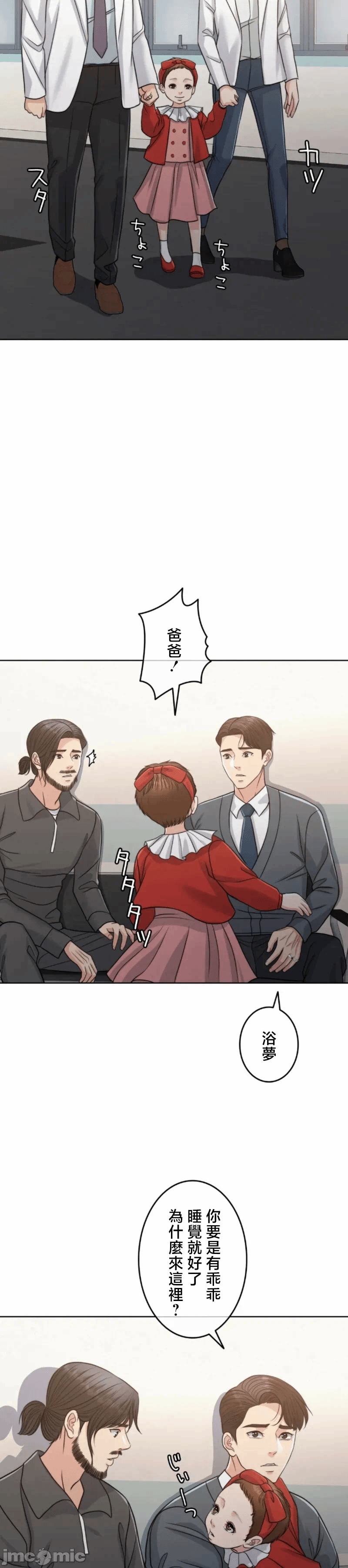 第110话 第 34 页