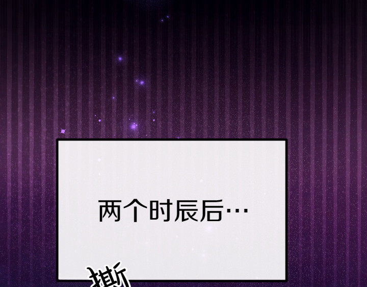 第149话 副教主是谁 第 127 页