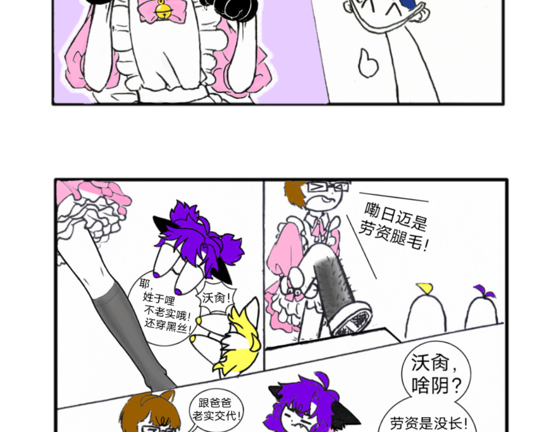 女仆装   下 第 4 页
