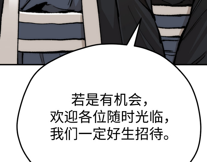 第136话 第 240 页