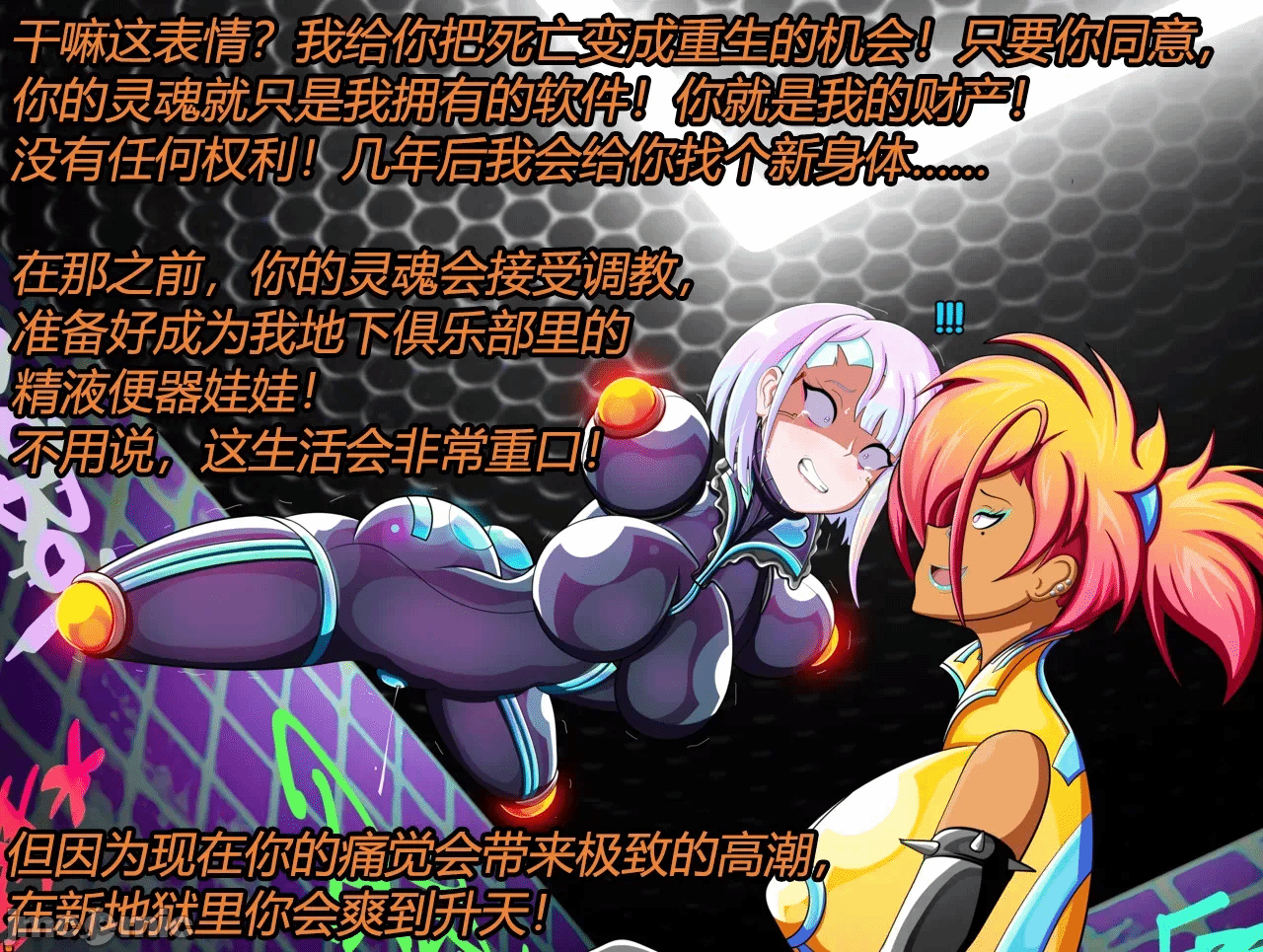 第一话 第 30 页