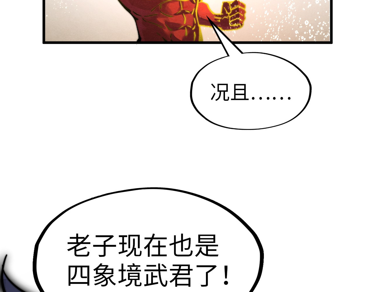 第190话 生汝于水，归汝于火 第 22 页