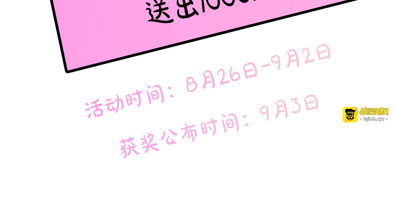 第1话 贵族千金被！逼！婚！ 第 133 页