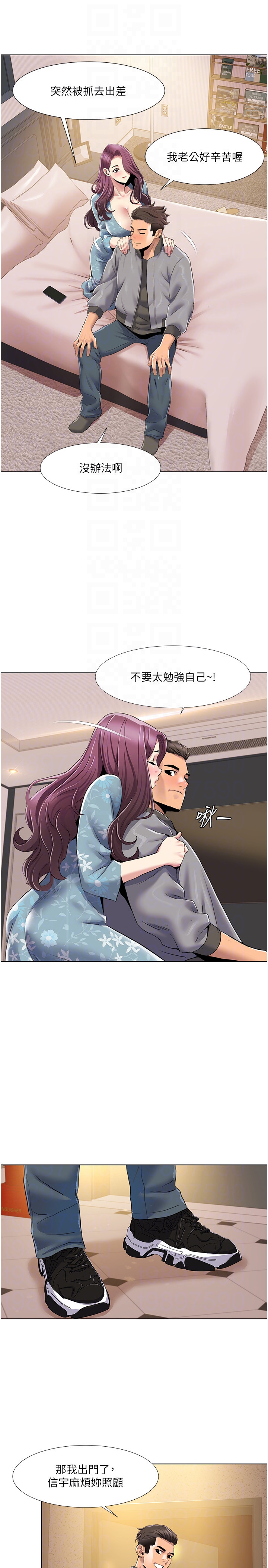 第52话 - 这次的剧本是小叔和嫂子 第 22 页