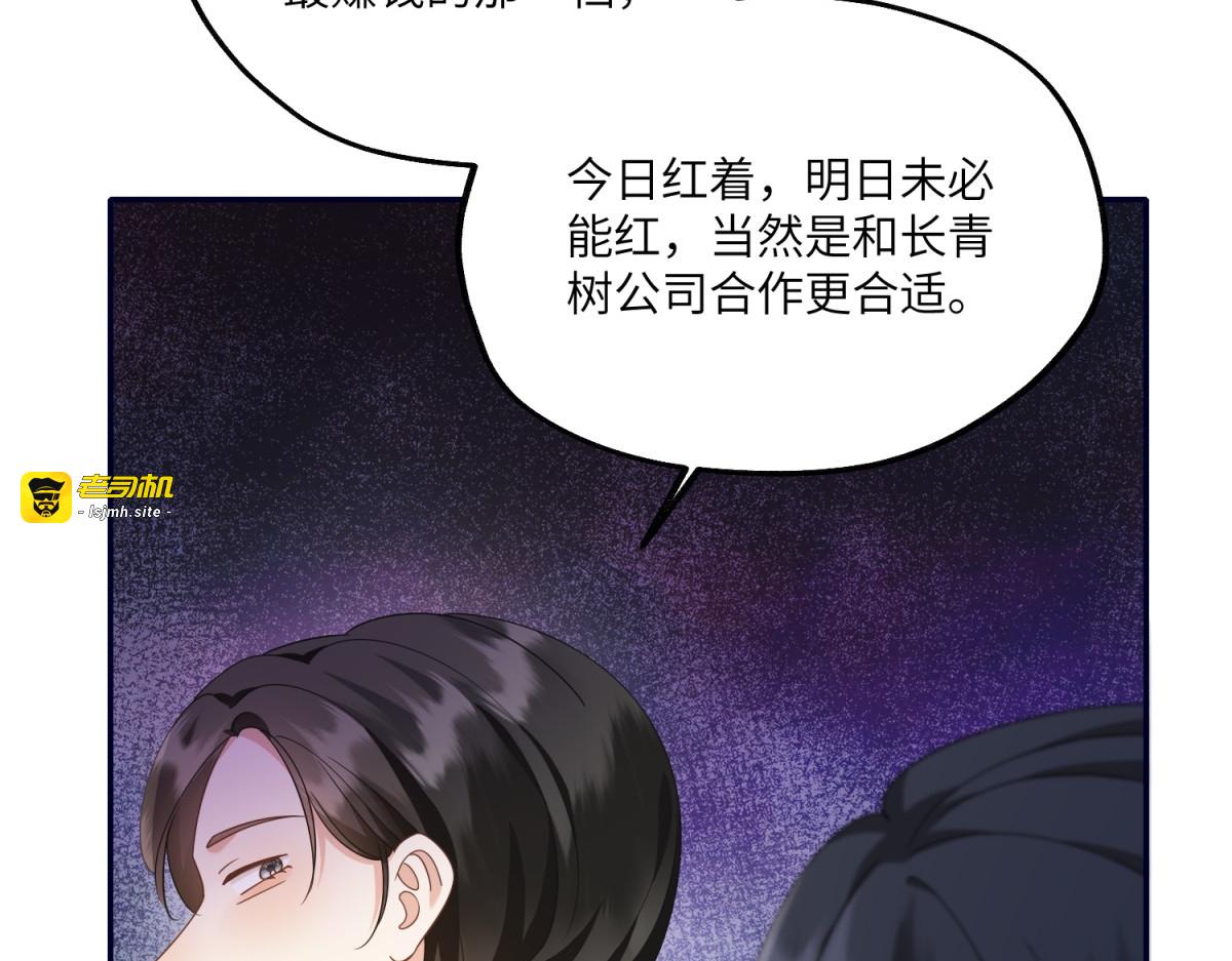 第22话 散心 第 101 页