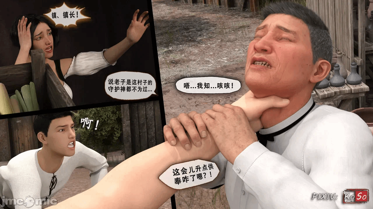 第一话 第 72 页