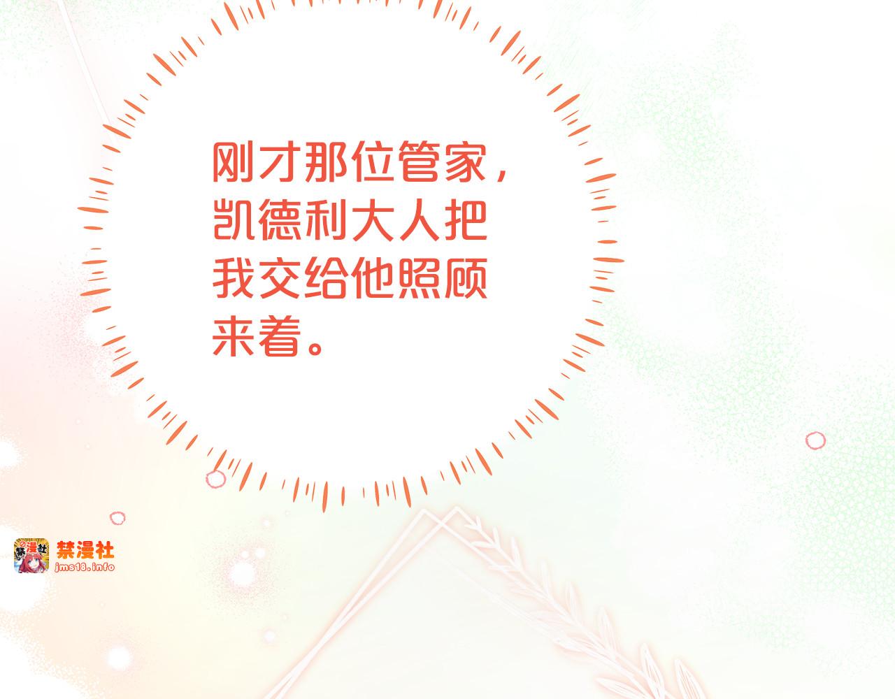 第6话 到达狼家 第 165 页