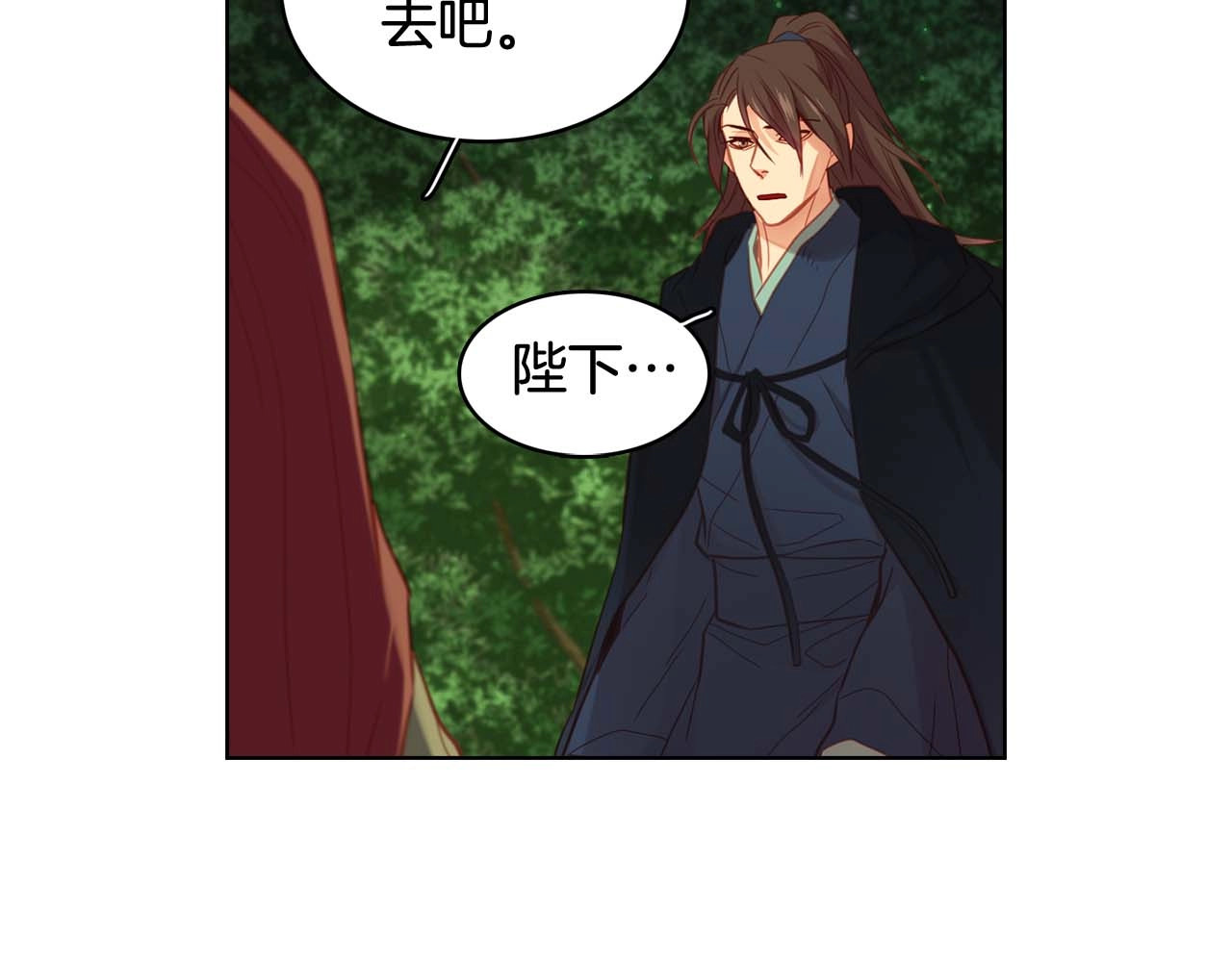 第118话 配得上她的男人 第 84 页