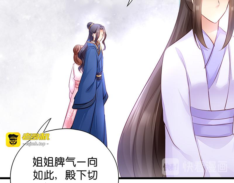 第18话：再世重逢 第 79 页