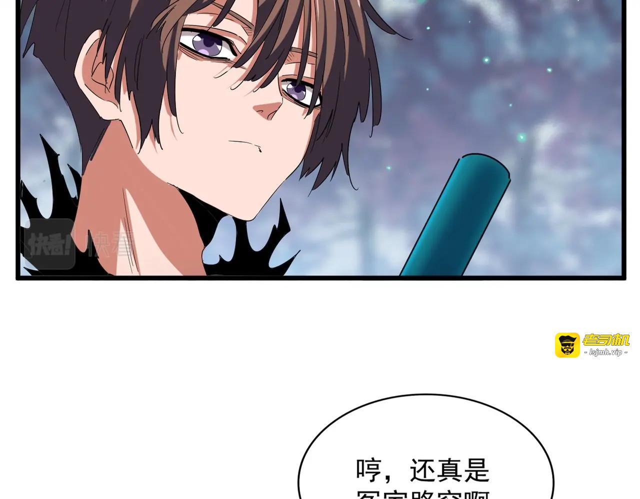 第357话 魔王的游戏！ 第 17 页