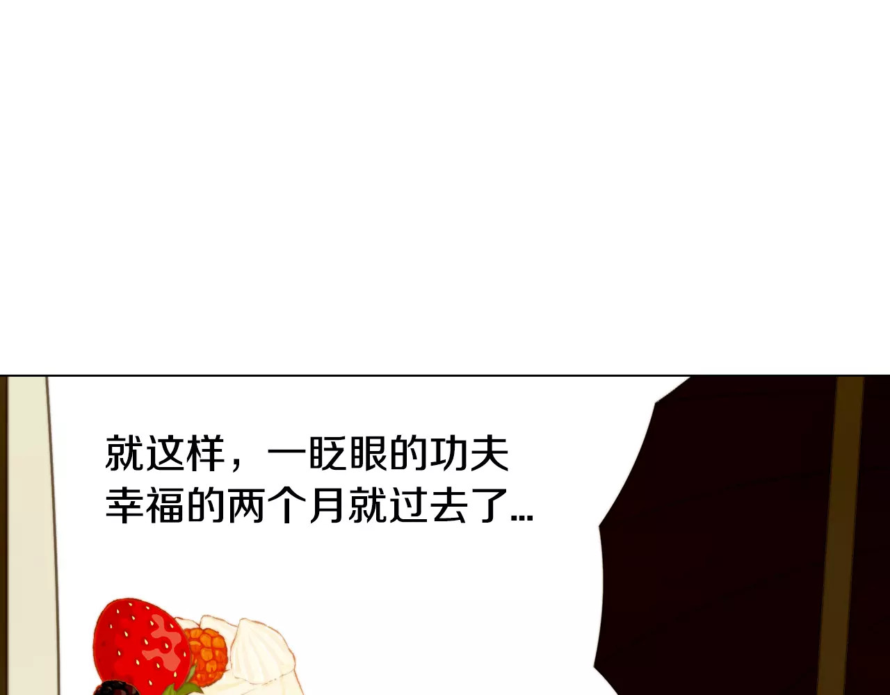 第88话 情侣睡衣 第 52 页