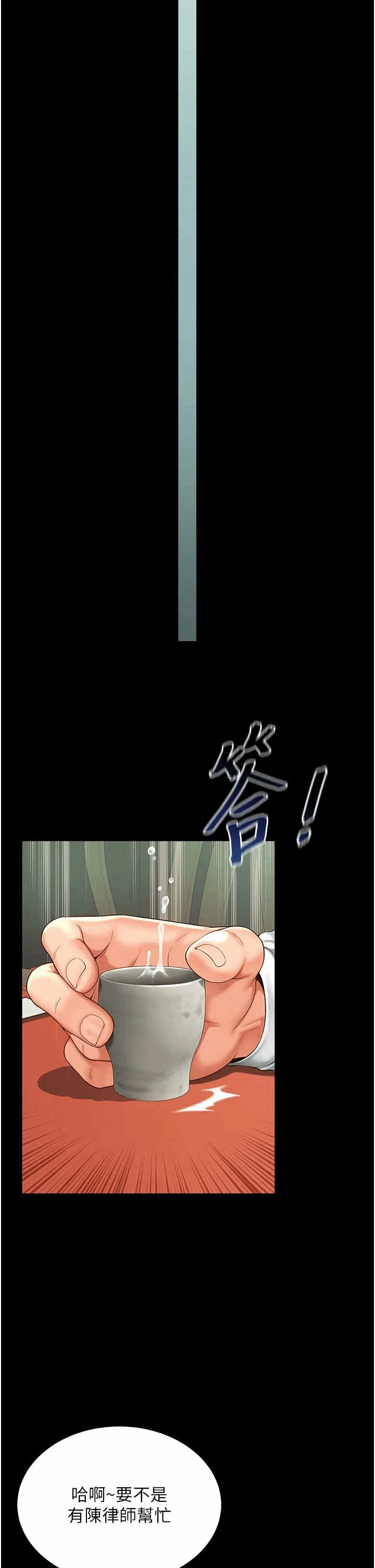 第1话 第 6 页