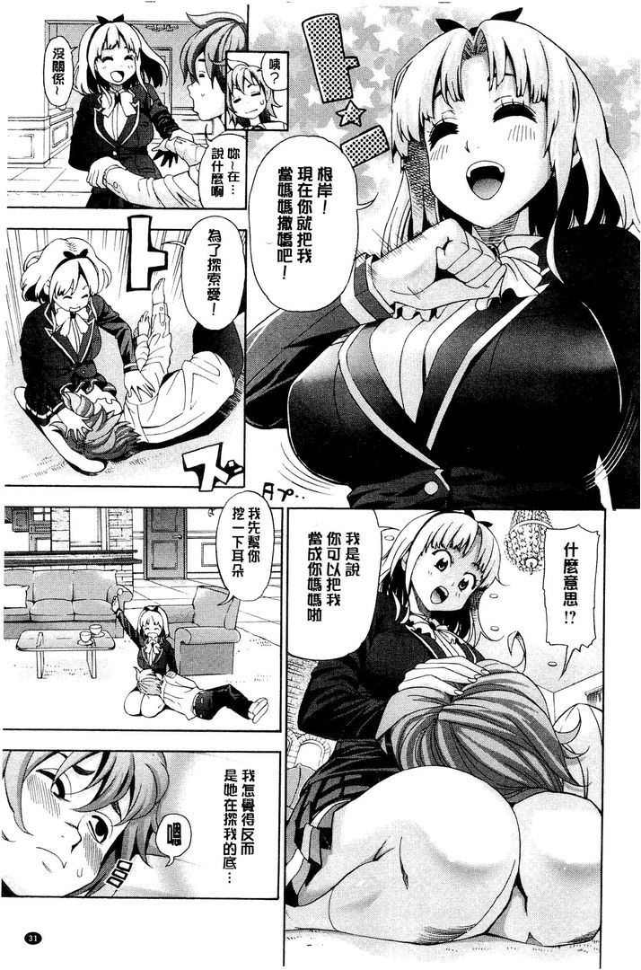 第1话 第 32 页
