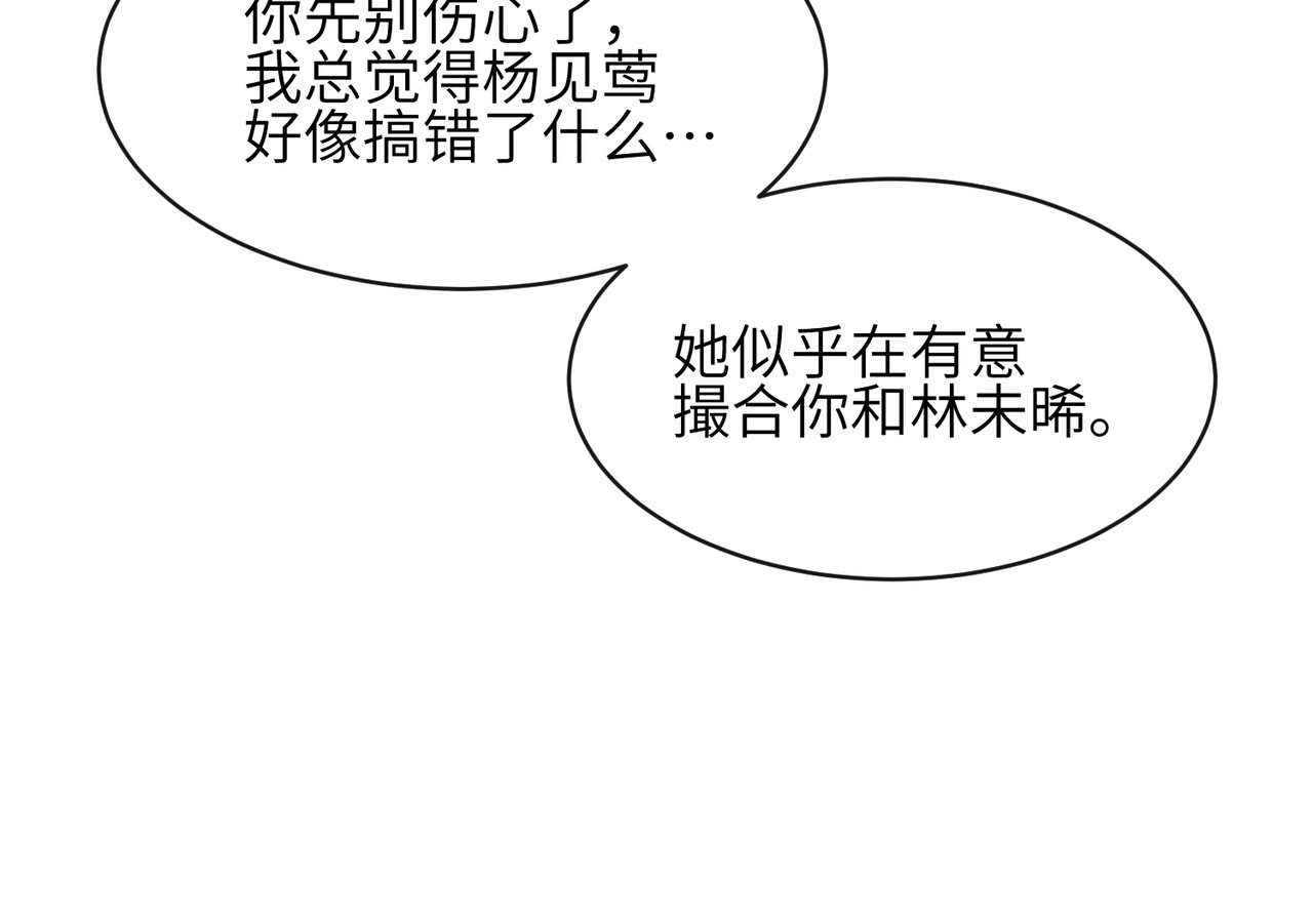 第09话：剧情偏了！ 第 126 页