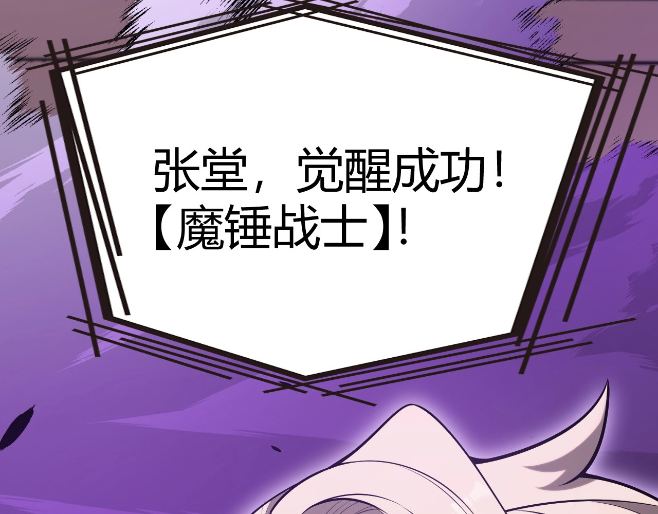 第1话 杀神陨落！重生后，我觉醒剑神！ 第 320 页