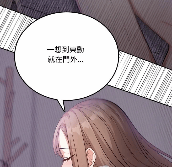 第5话 第 74 页