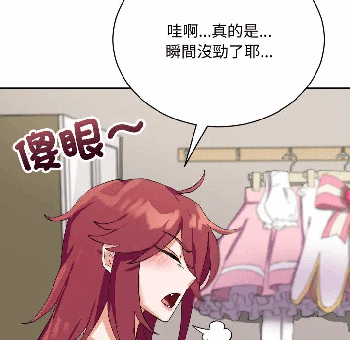 第4话 第 138 页