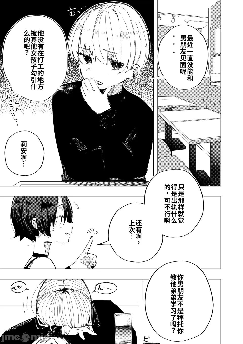 第1话 第 4 页