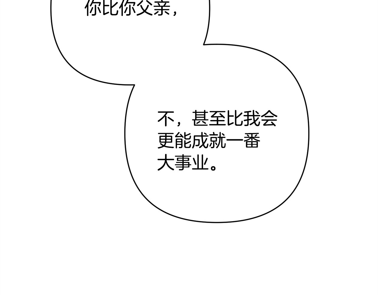 第56话 说你爱我 第 142 页