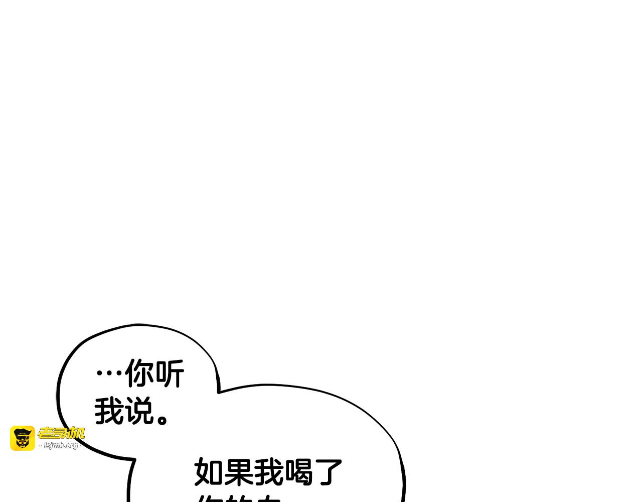 第79话 绑起来 第 39 页