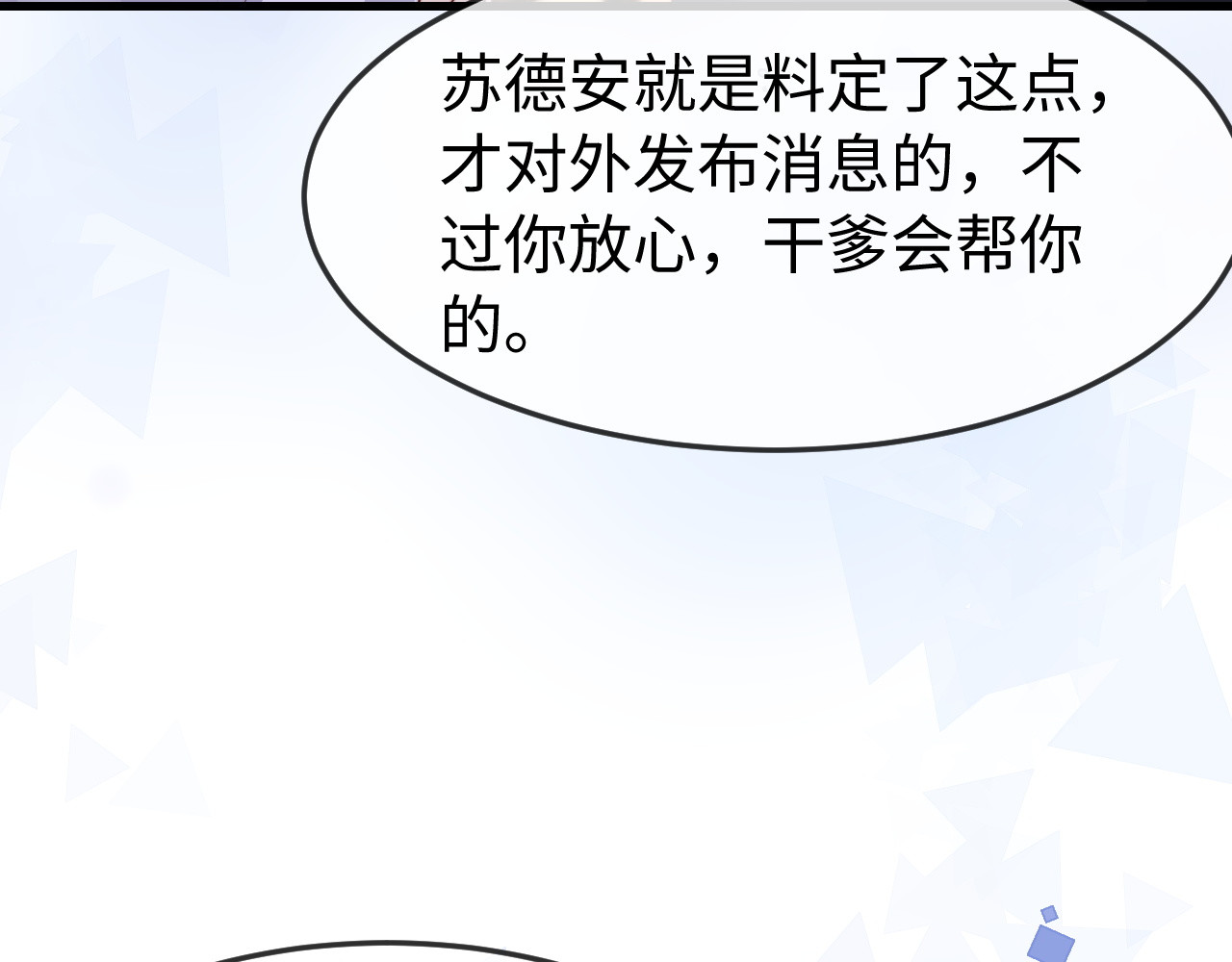 第55话 第 13 页