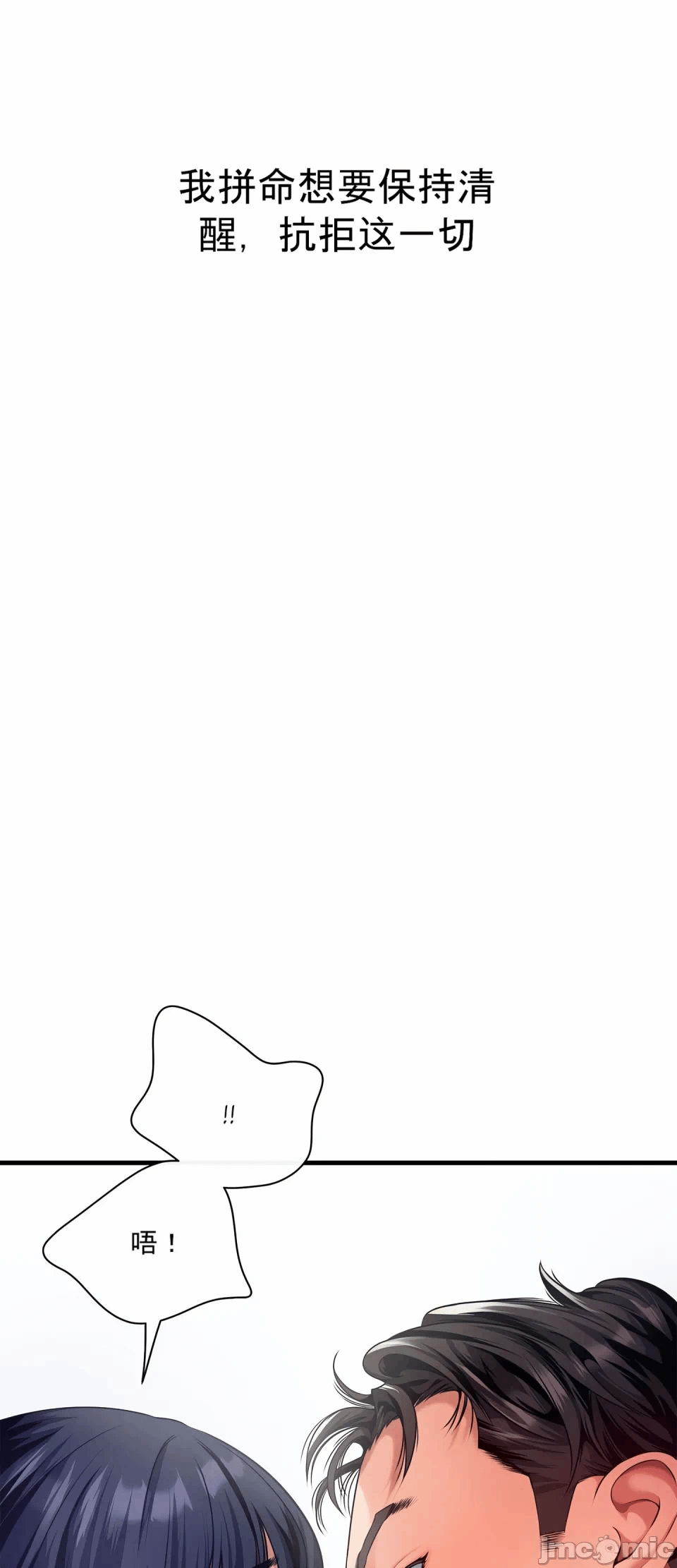 第5话 第 9 页