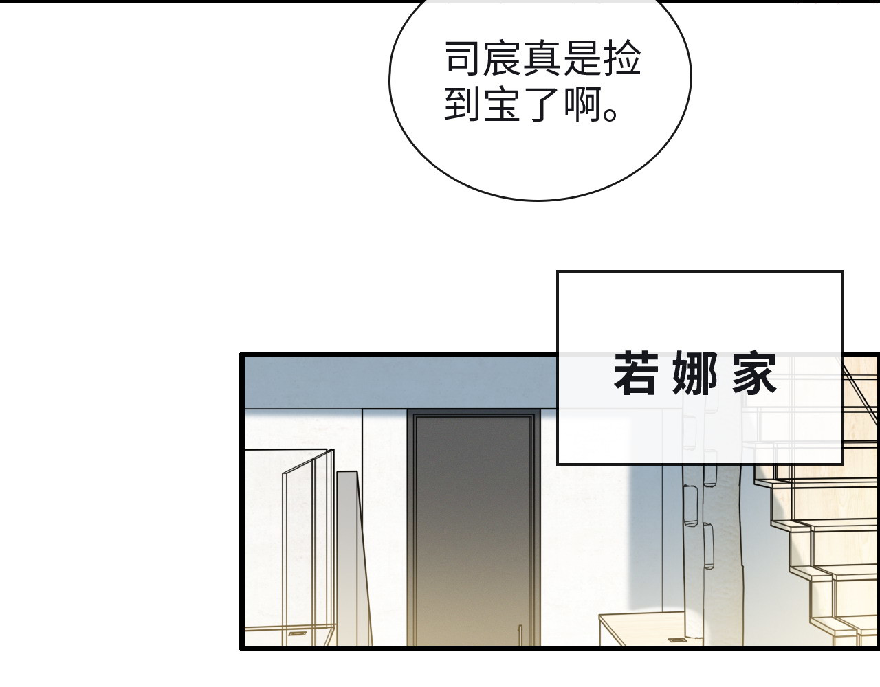 第388话 茶艺？你还嫩了点！ 第 32 页